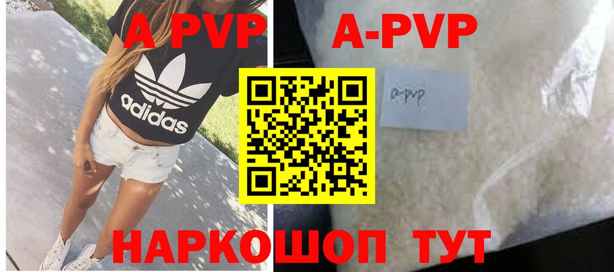 Alpha PVP мука  Alpha-PVP  что такое наркотик  Вход с VPN  А ПВП VHQ  Карачаевск 