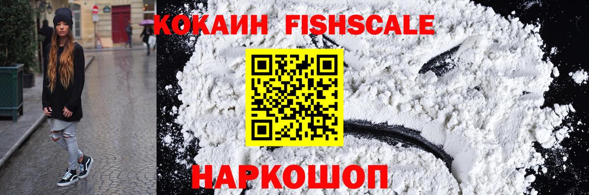COCAIN  Кокаин FishScale  Кокаин Боливия  Вход с VPN  Карачаевск 