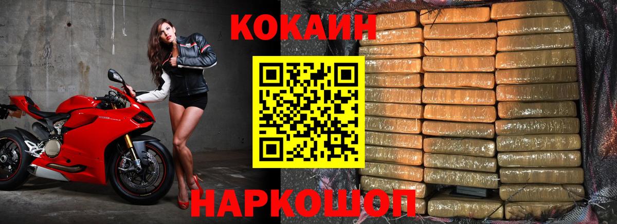 КОКАИН 97% Карачаевск