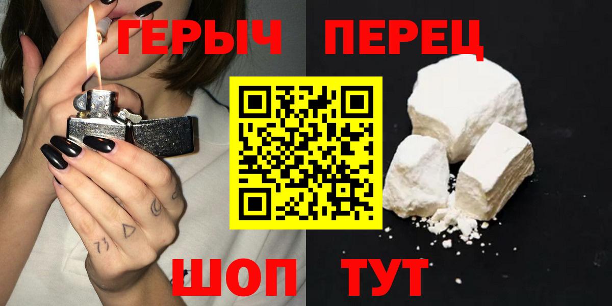 Героин герыч  ГЕРОИН  Карачаевск  Вход с VPN 