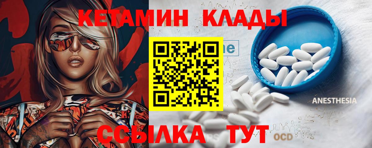 КЕТАМИН VHQ Карачаевск