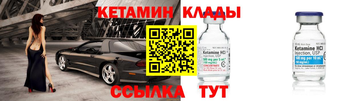 Кетамин ketamine  Вход с VPN  Карачаевск  КЕТАМИН ketamine 