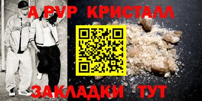 таблы Шахты