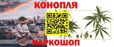 каннабис Лесосибирск