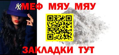 мефедрон мука Ливны