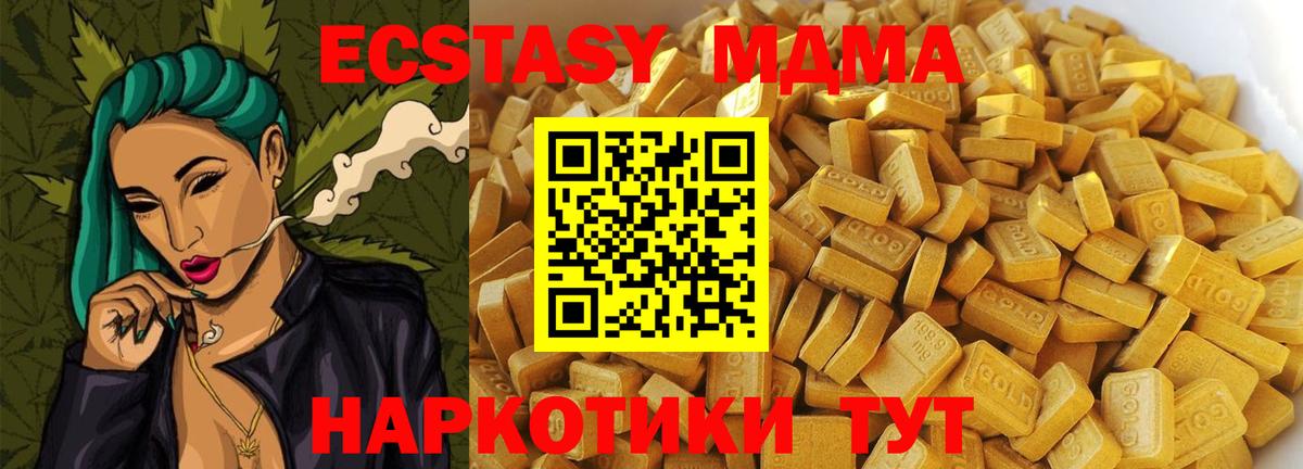 MDMA кристаллы  Вход с VPN  Карачаевск  МДМА crystal 