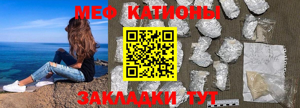 МЕФ кристаллы Карачаевск