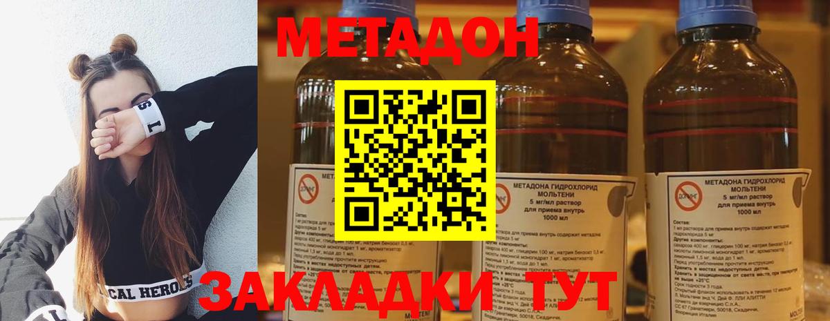 МЕТАДОН мёд Карачаевск
