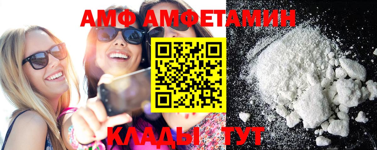 Карачаевск  МЕТАМФЕТАМИН пудра  Вход с VPN 