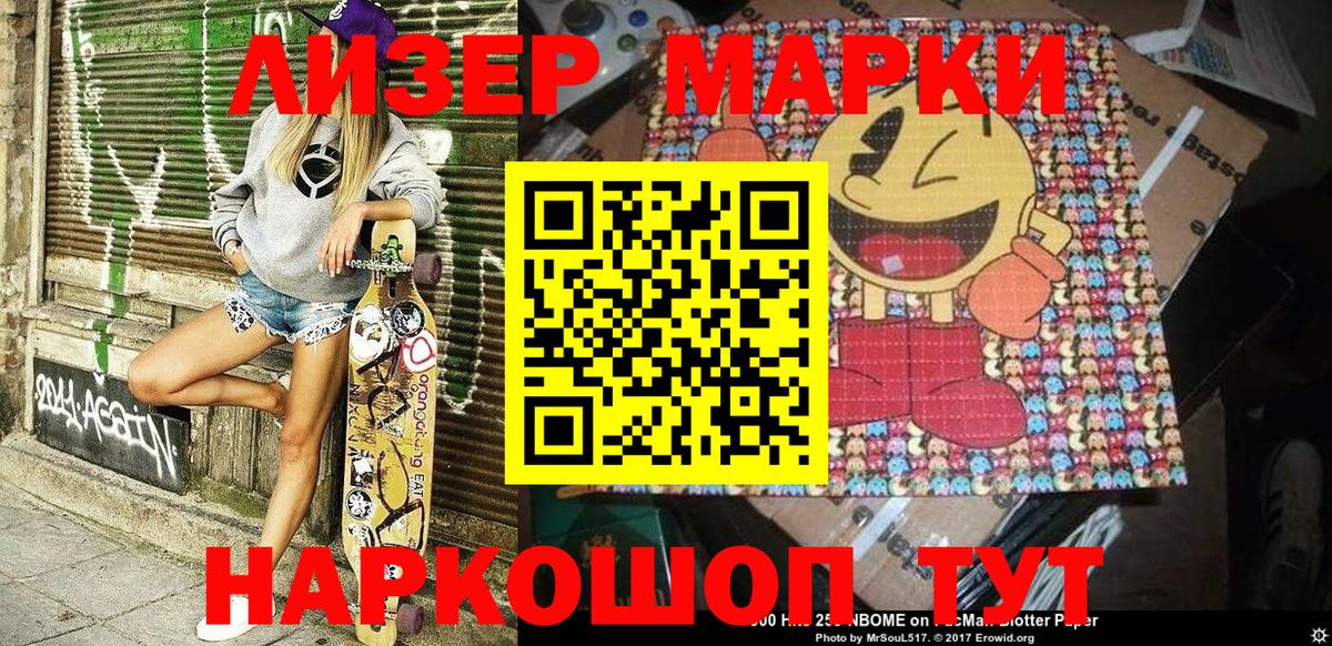 Карачаевск  Марки N-bome 1,5мг  Вход с VPN 