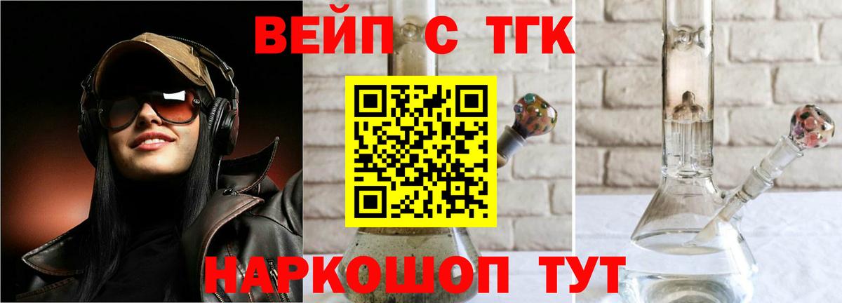 Дистиллят ТГК Wax Карачаевск